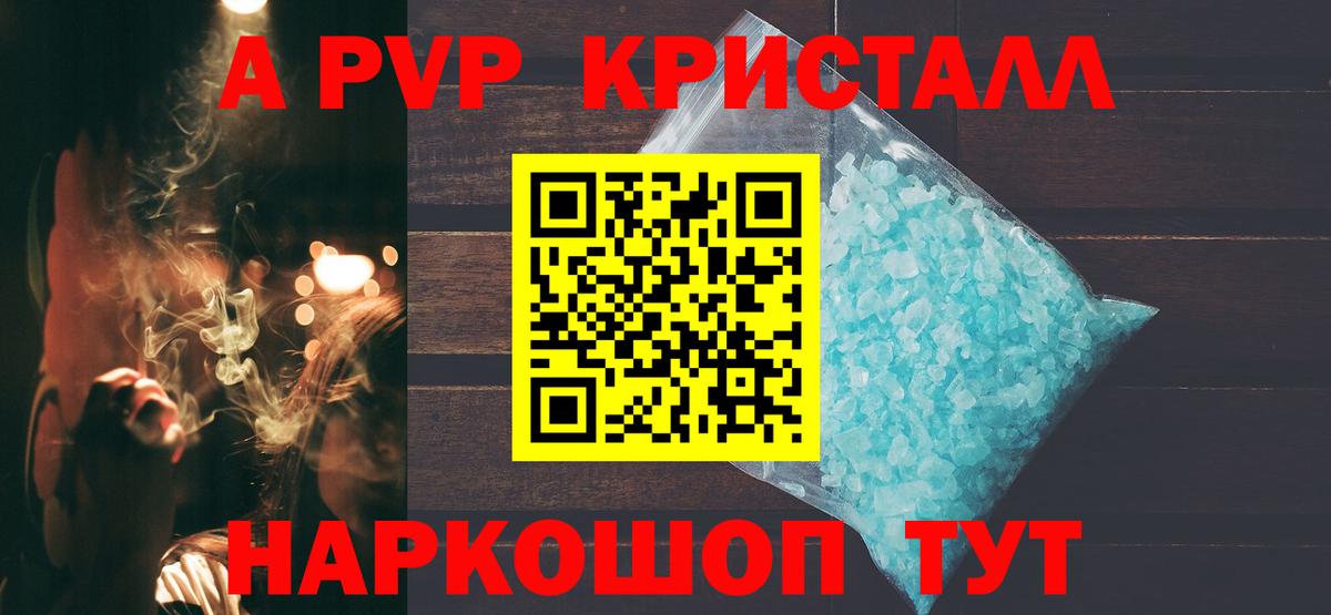 Красноуфимск  Альфа ПВП Crystall  Вход с VPN 