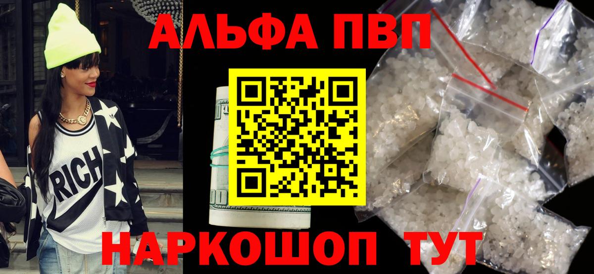 A-PVP кристаллы Красноуфимск