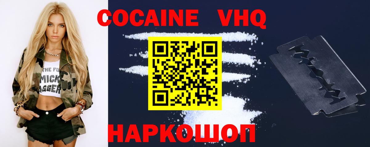 КОКАИН  Кокаин 98%  Cocaine FishScale  Вход с VPN  Красноуфимск 