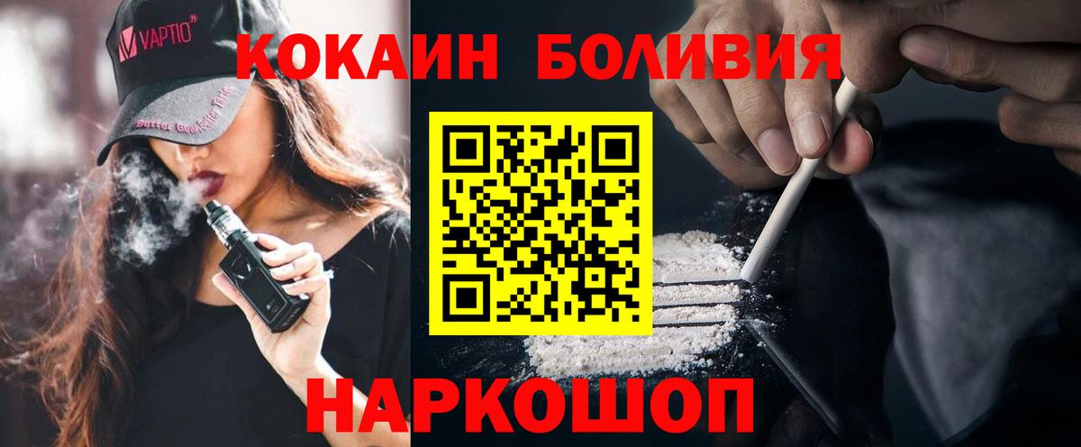 Кокаин Перу Красноуфимск