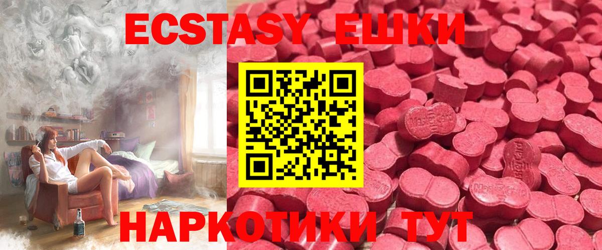 Экстази 280 MDMA Красноуфимск