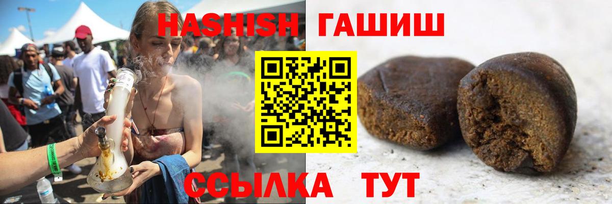 ГАШИШ гашик Красноуфимск