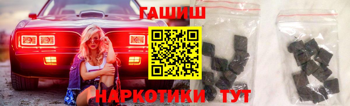 Гашиш гашик  Вход с VPN  Гашиш Изолятор  Красноуфимск 