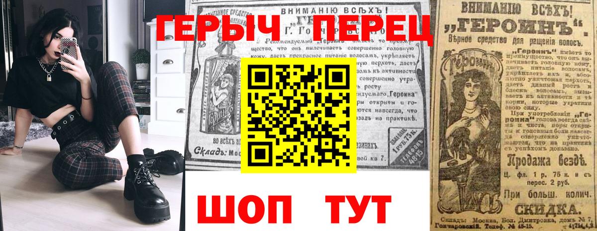 Героин белый  ГЕРОИН  Красноуфимск  Вход с VPN 