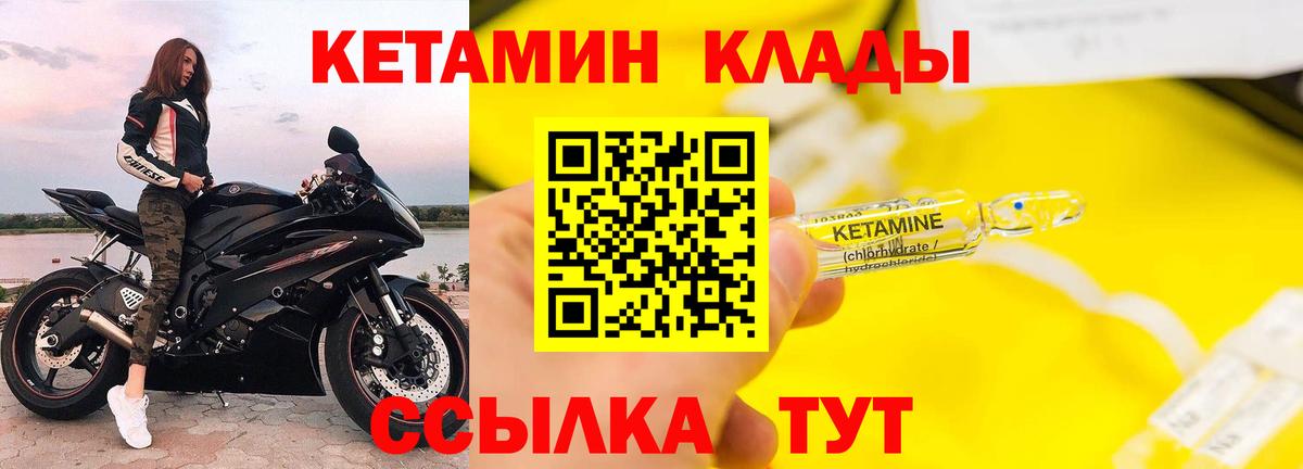 Кетамин ketamine  Кетамин VHQ  Красноуфимск  Вход с VPN 