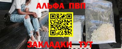 Альфа ПВП Конаково