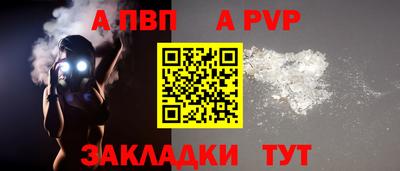 Альфа ПВП Конаково