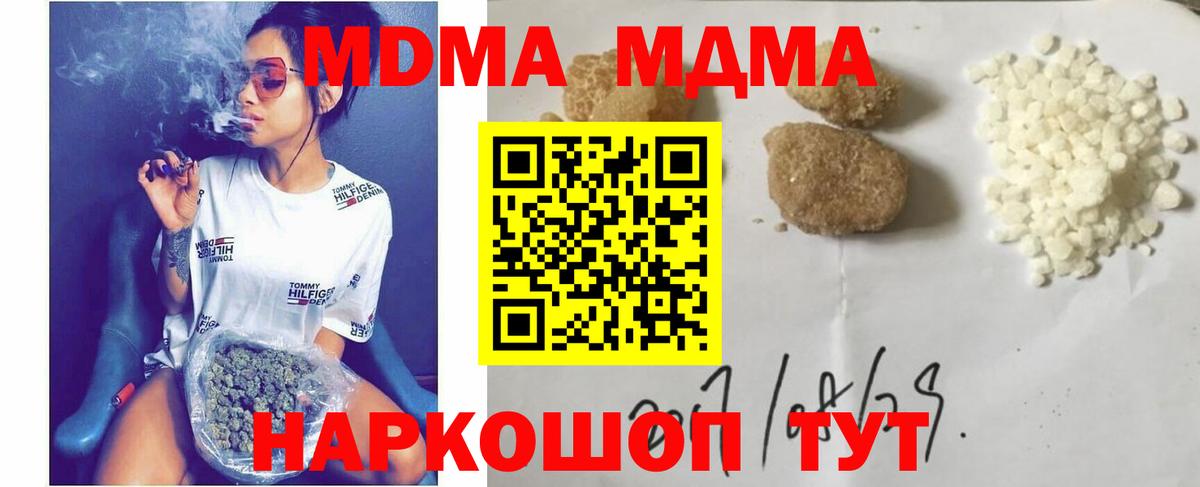 MDMA молли  Вход с VPN  Красноуфимск 