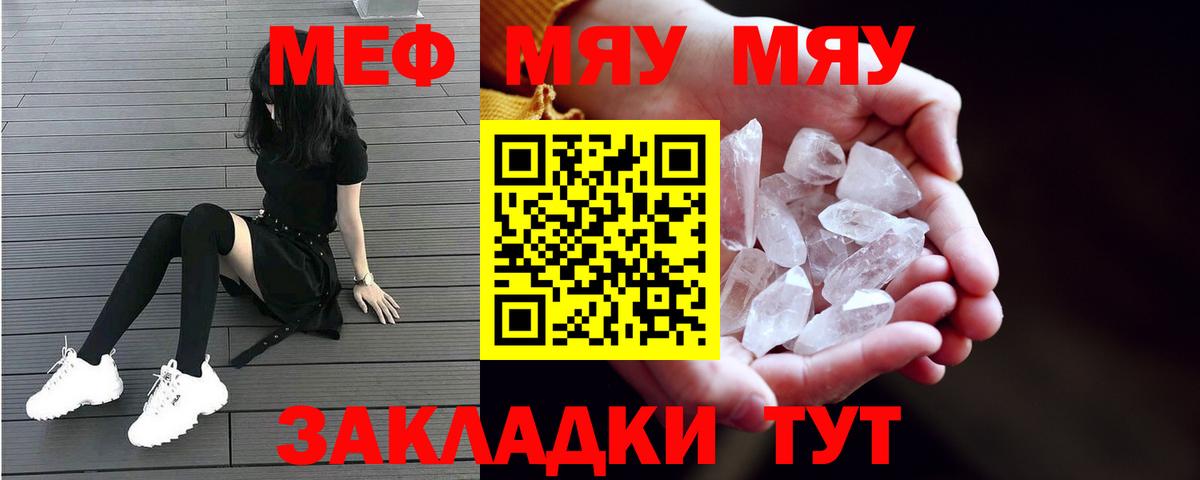 Мефедрон Красноуфимск
