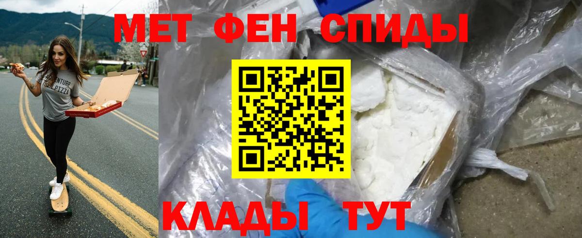 Красноуфимск  МЕТАМФЕТАМИН Methamphetamine  Вход с VPN 