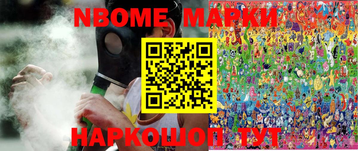 Наркотические марки 1,5мг Красноуфимск