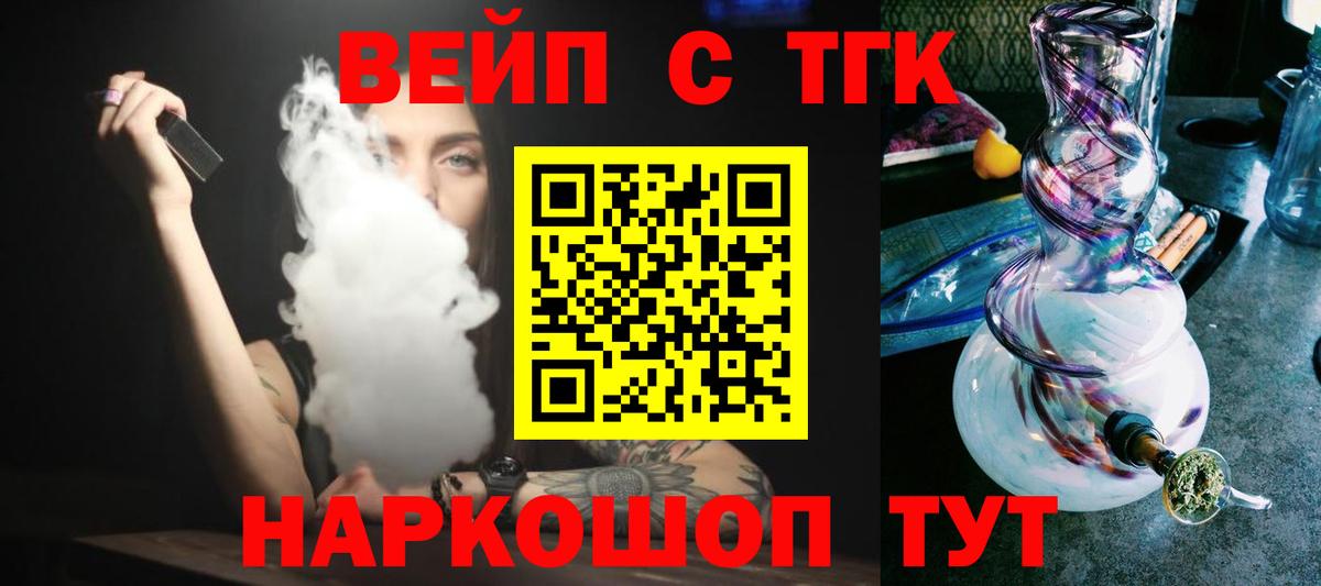 Дистиллят ТГК THC oil  Вход с VPN  кракен как войти  ТГК гашишное масло  Красноуфимск 